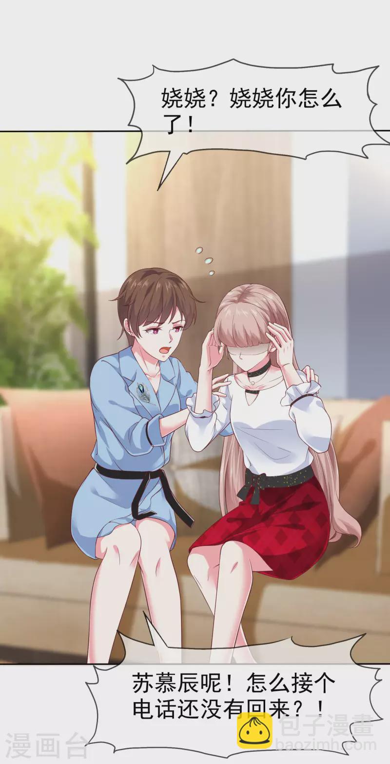 第149话 这次是谁下的毒手？38