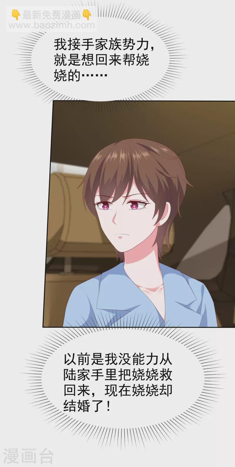 第149话 这次是谁下的毒手？4