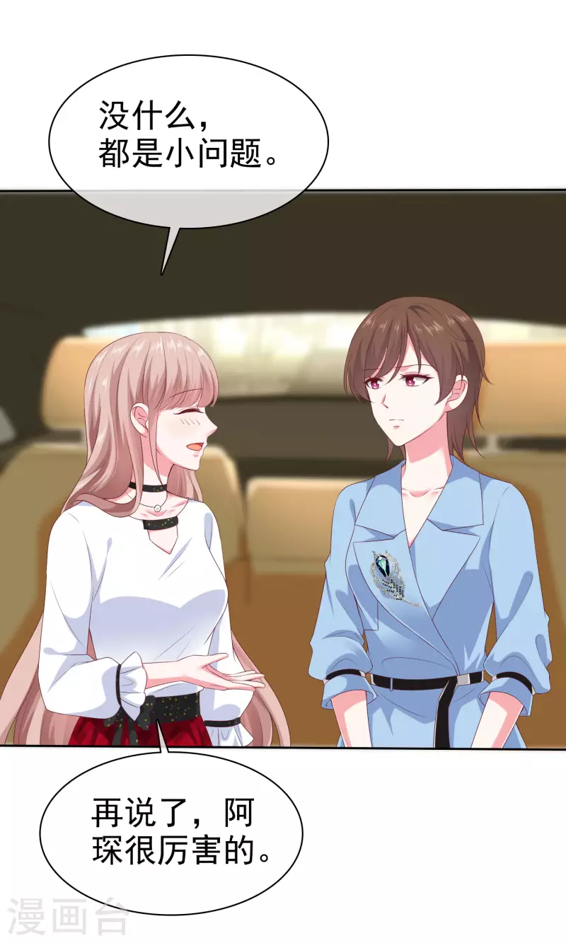第149话 这次是谁下的毒手？5