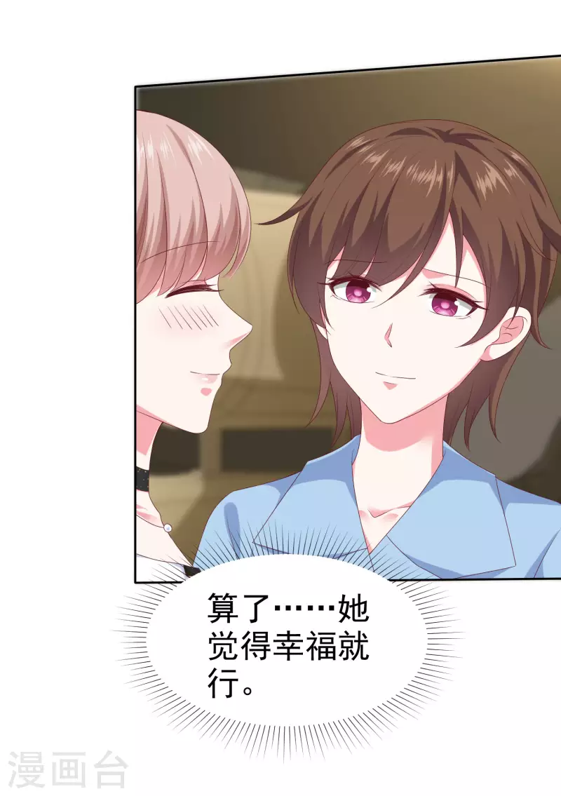 第149话 这次是谁下的毒手？6