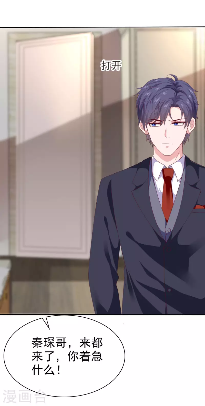 第149话 这次是谁下的毒手？9