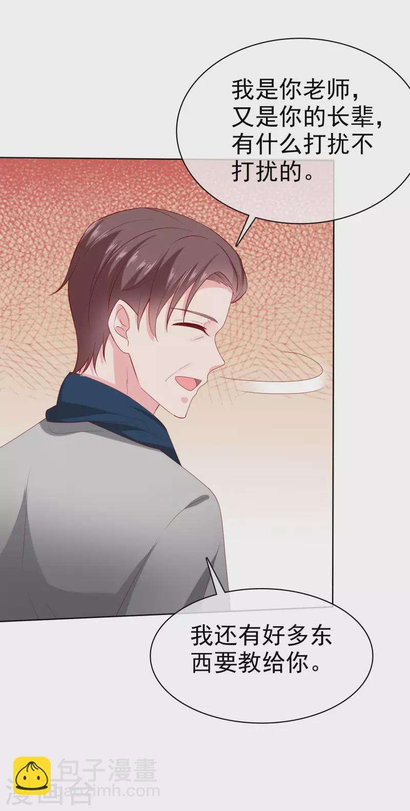 第151话 秦琛睡在别人床上？11