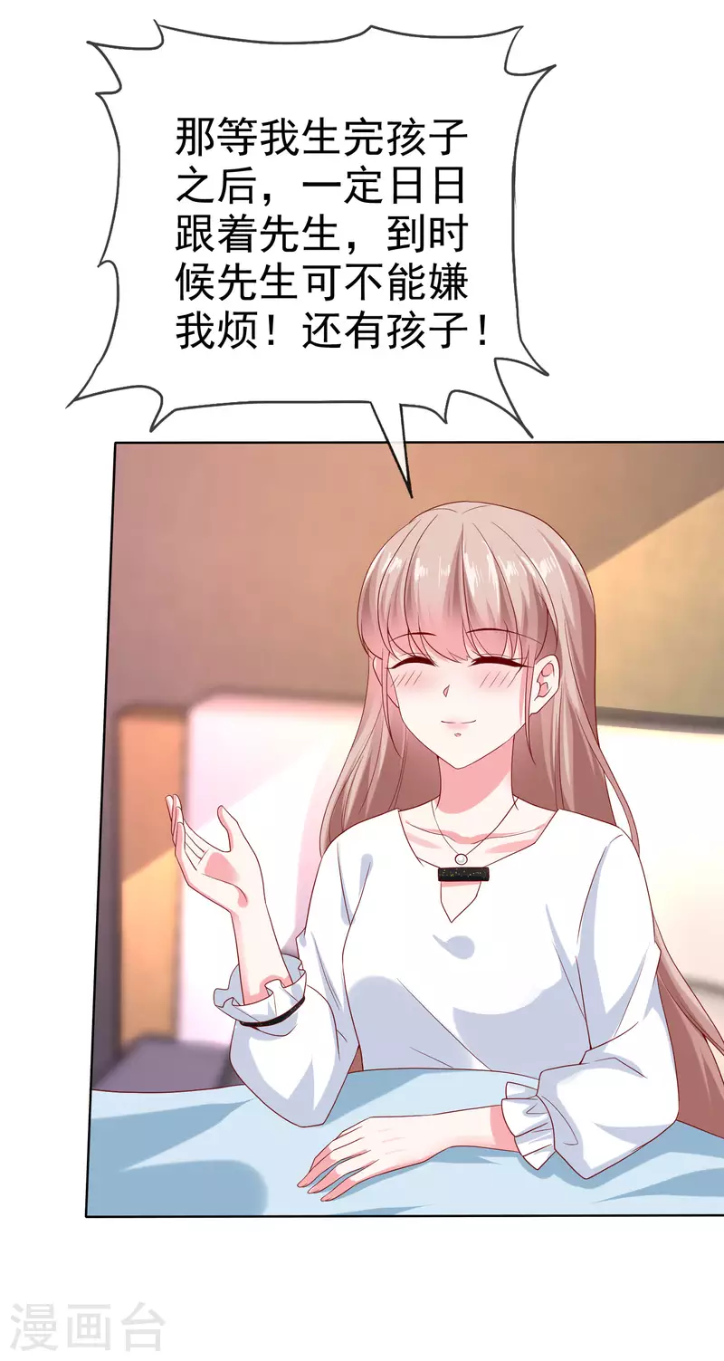 第151话 秦琛睡在别人床上？13