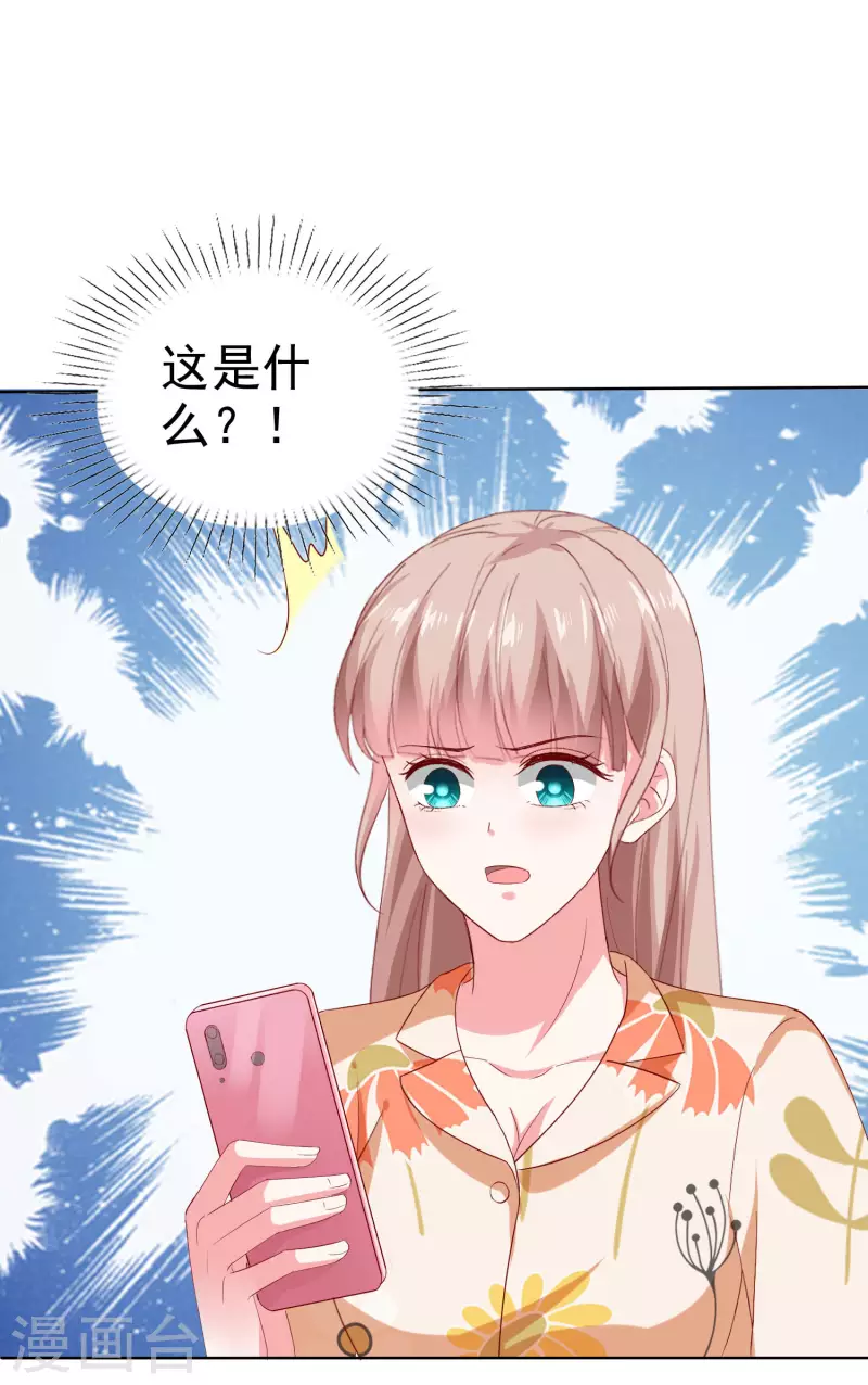 第151话 秦琛睡在别人床上？27