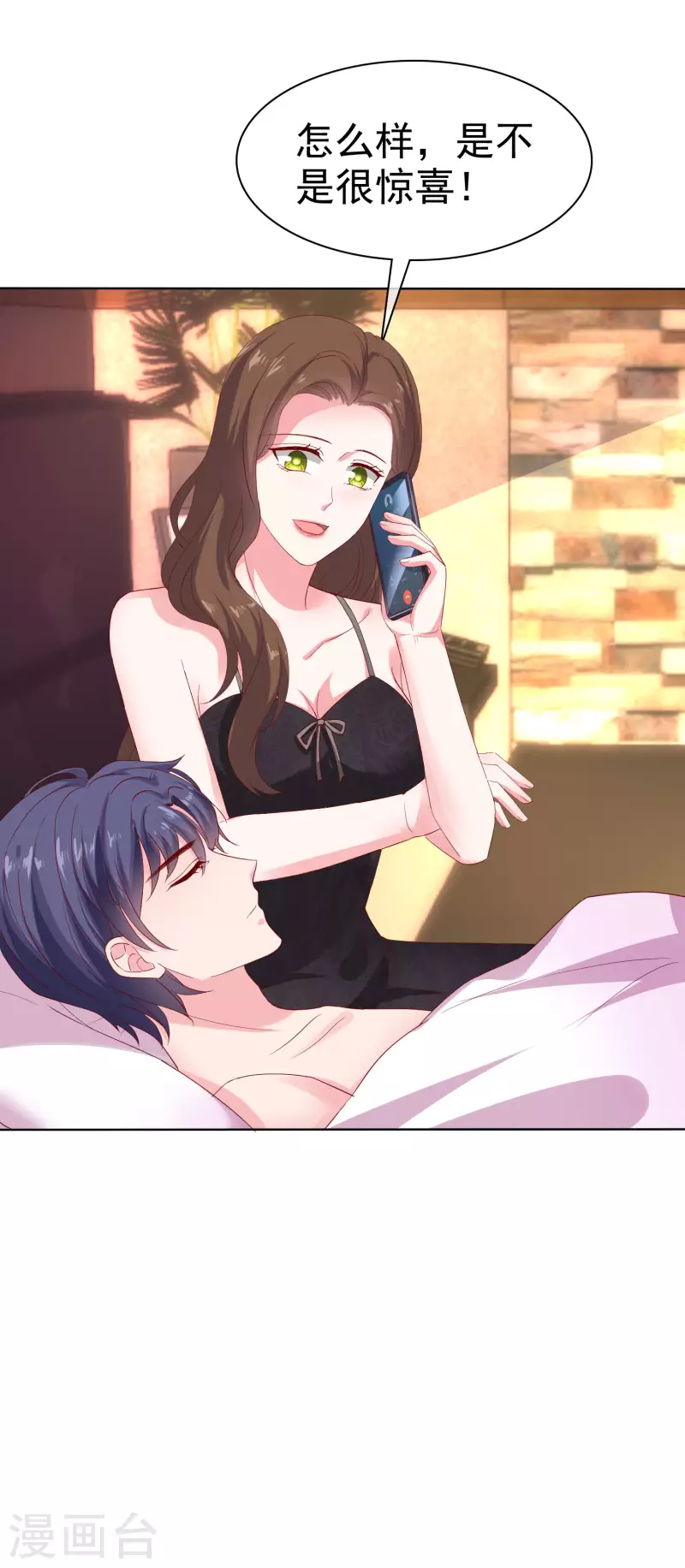 第151话 秦琛睡在别人床上？31