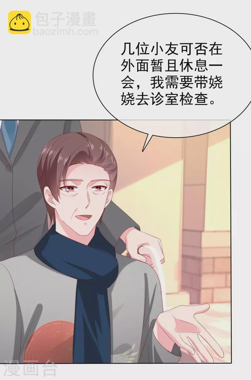 第151话 秦琛睡在别人床上？4