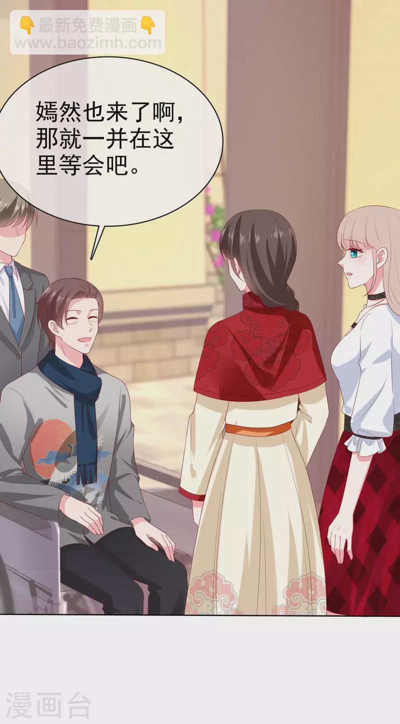 第151话 秦琛睡在别人床上？5