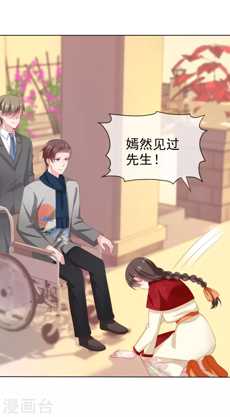 第151话 秦琛睡在别人床上？6