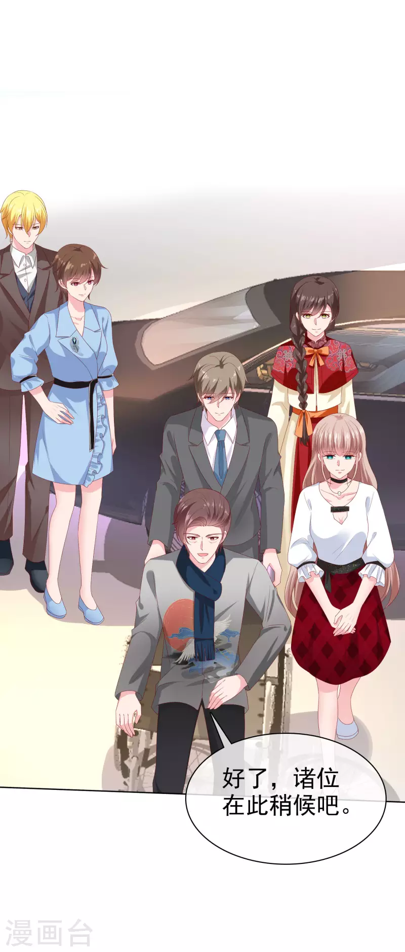 第151话 秦琛睡在别人床上？9
