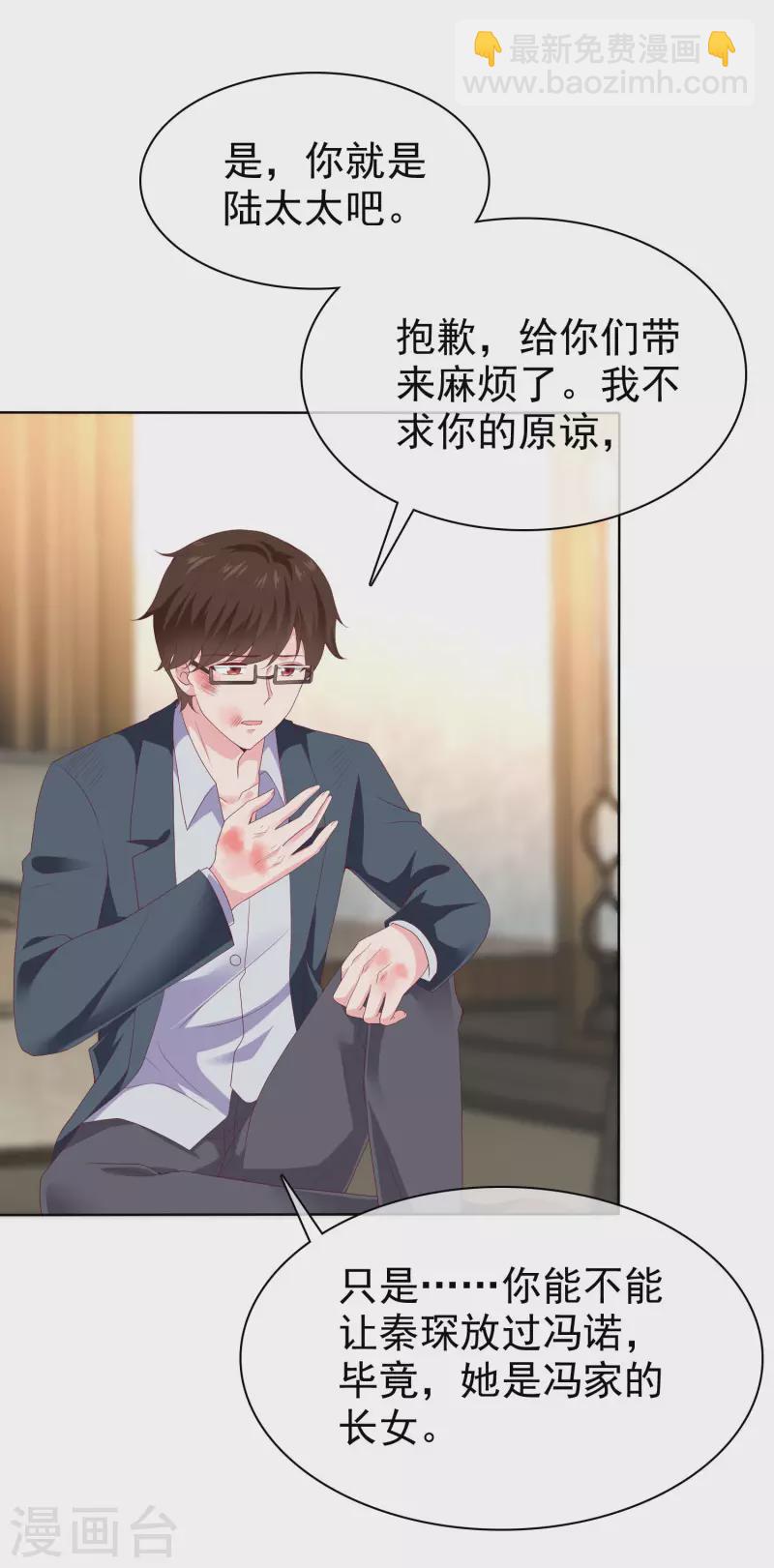 第156话 舔狗舔到最后，一无所有10