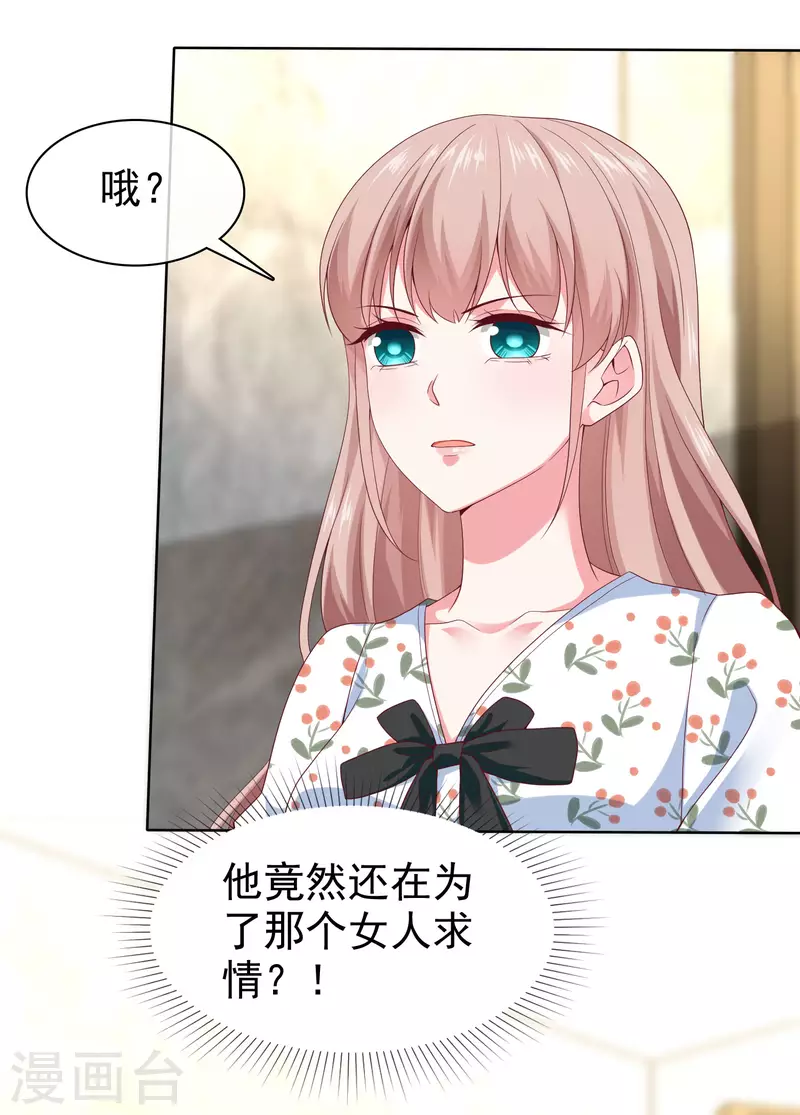 第156话 舔狗舔到最后，一无所有11