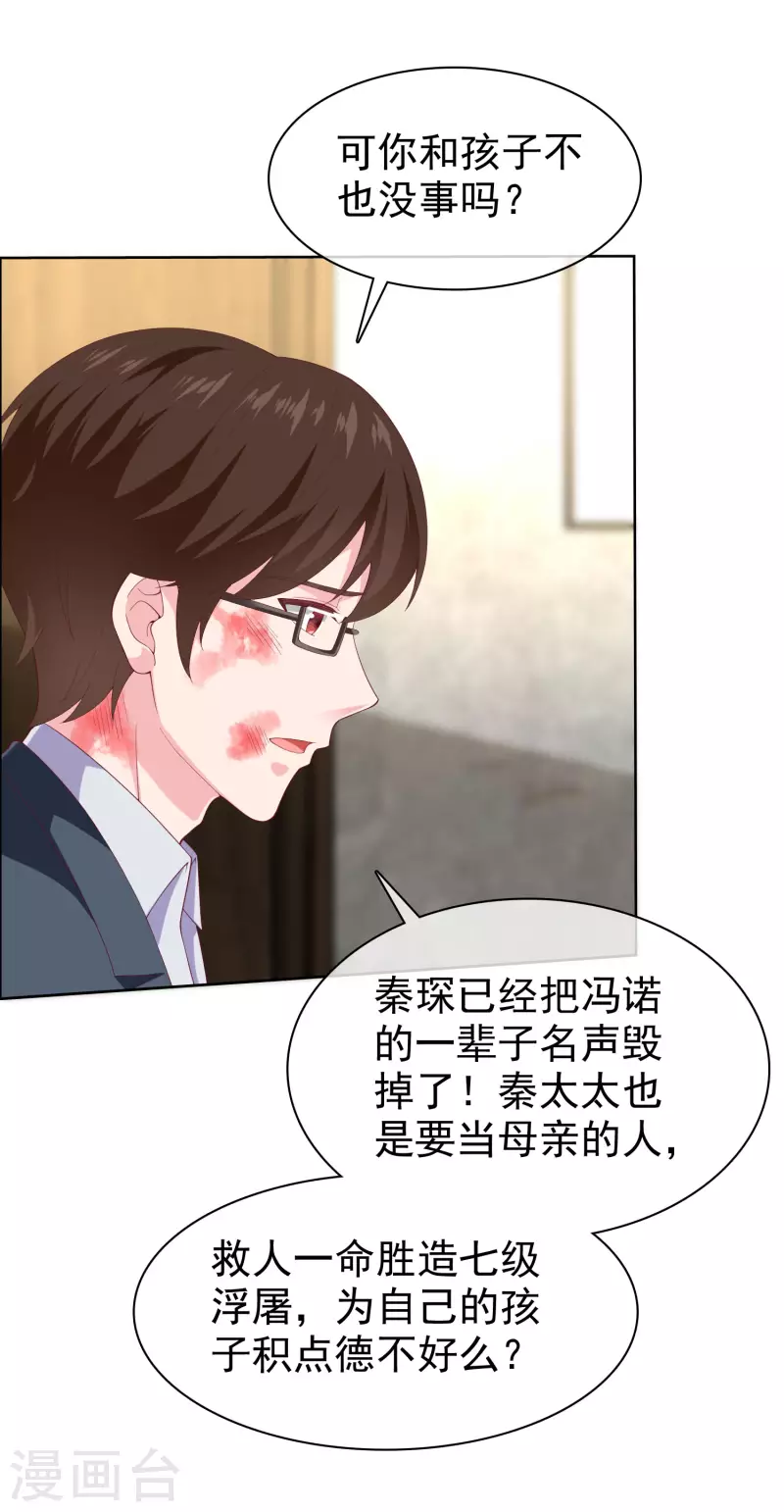第156话 舔狗舔到最后，一无所有13