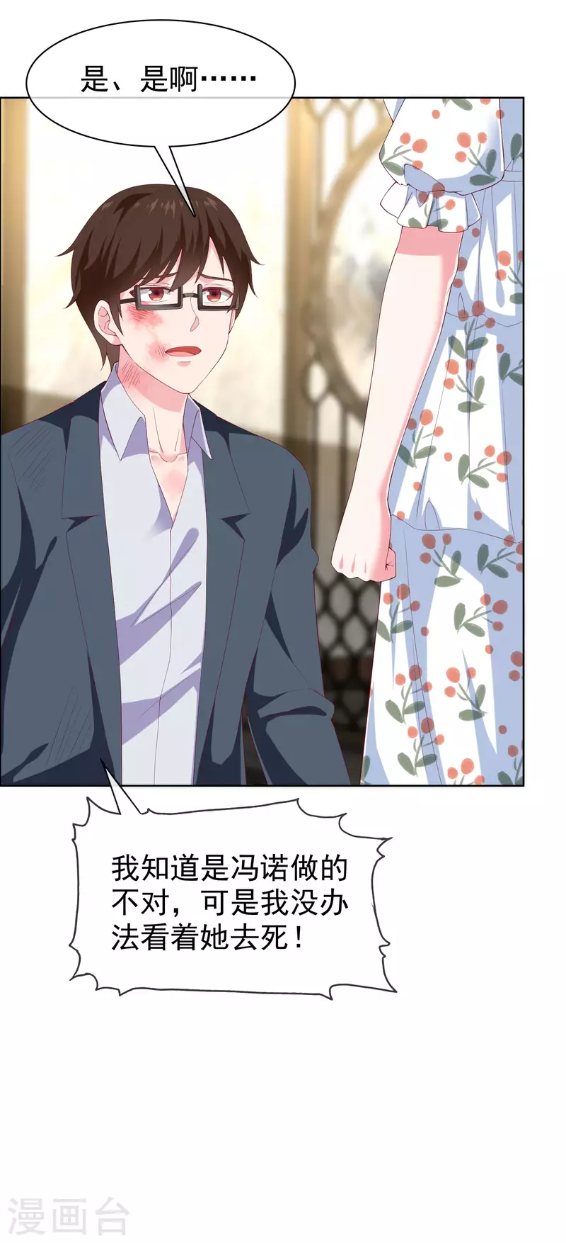 第156话 舔狗舔到最后，一无所有15