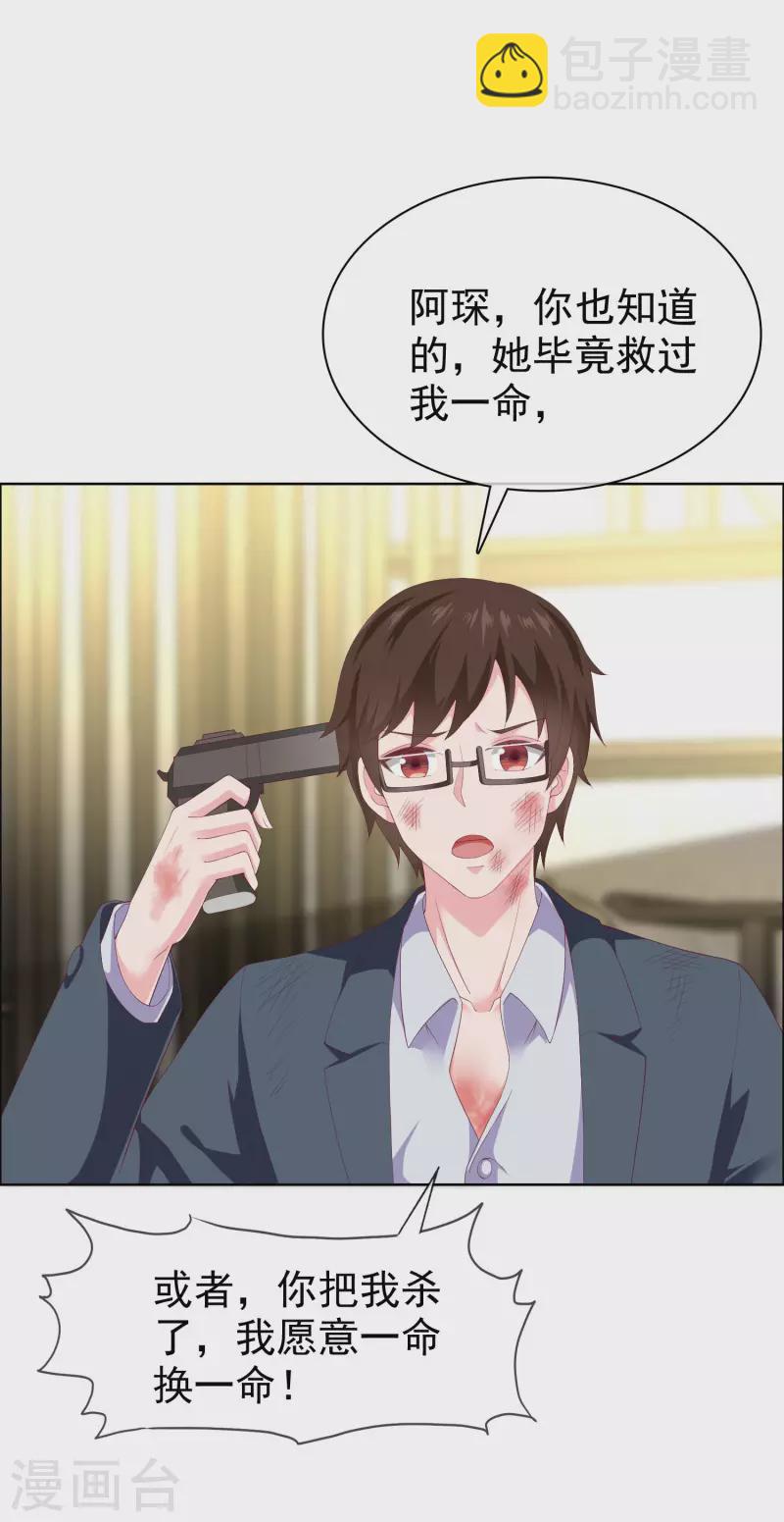 第156话 舔狗舔到最后，一无所有16