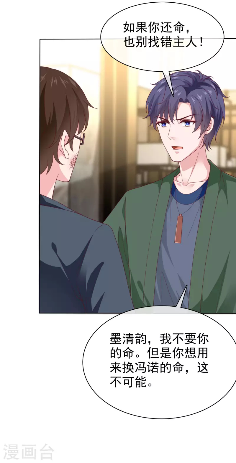 第156话 舔狗舔到最后，一无所有22
