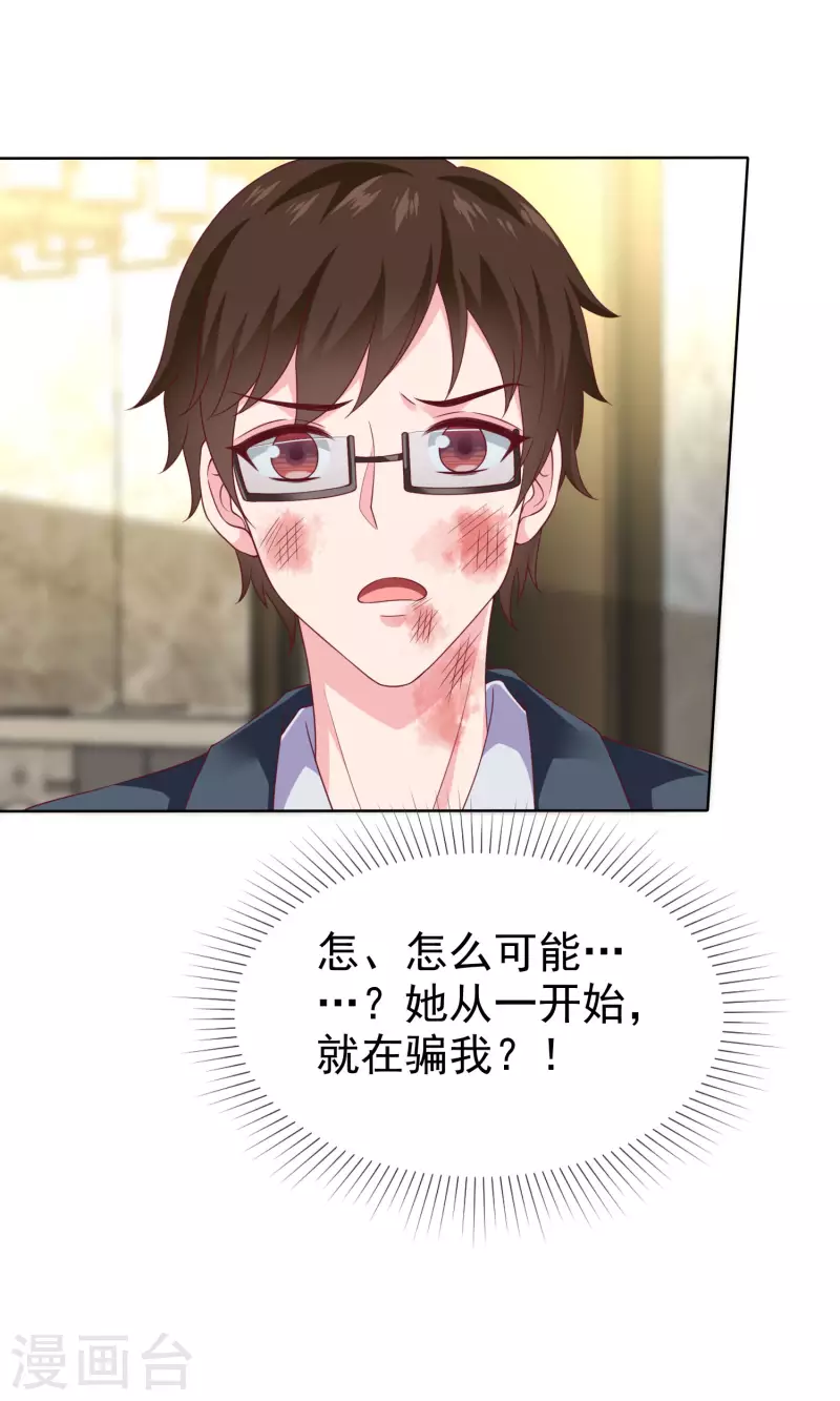 第156话 舔狗舔到最后，一无所有23