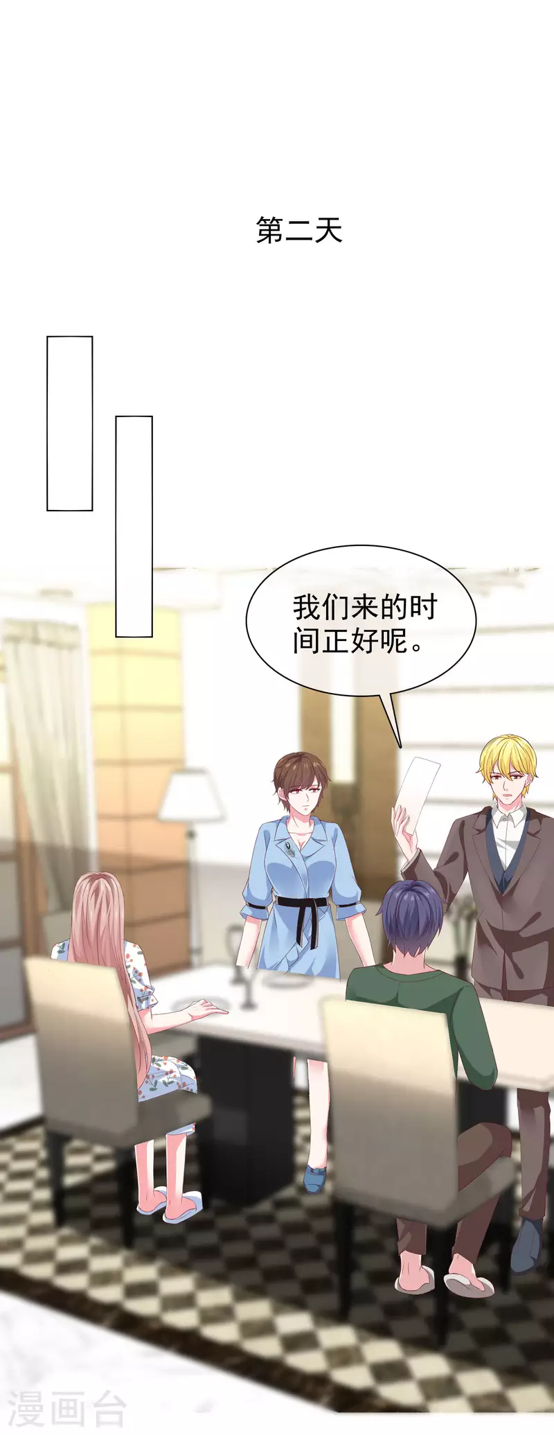 第156话 舔狗舔到最后，一无所有25