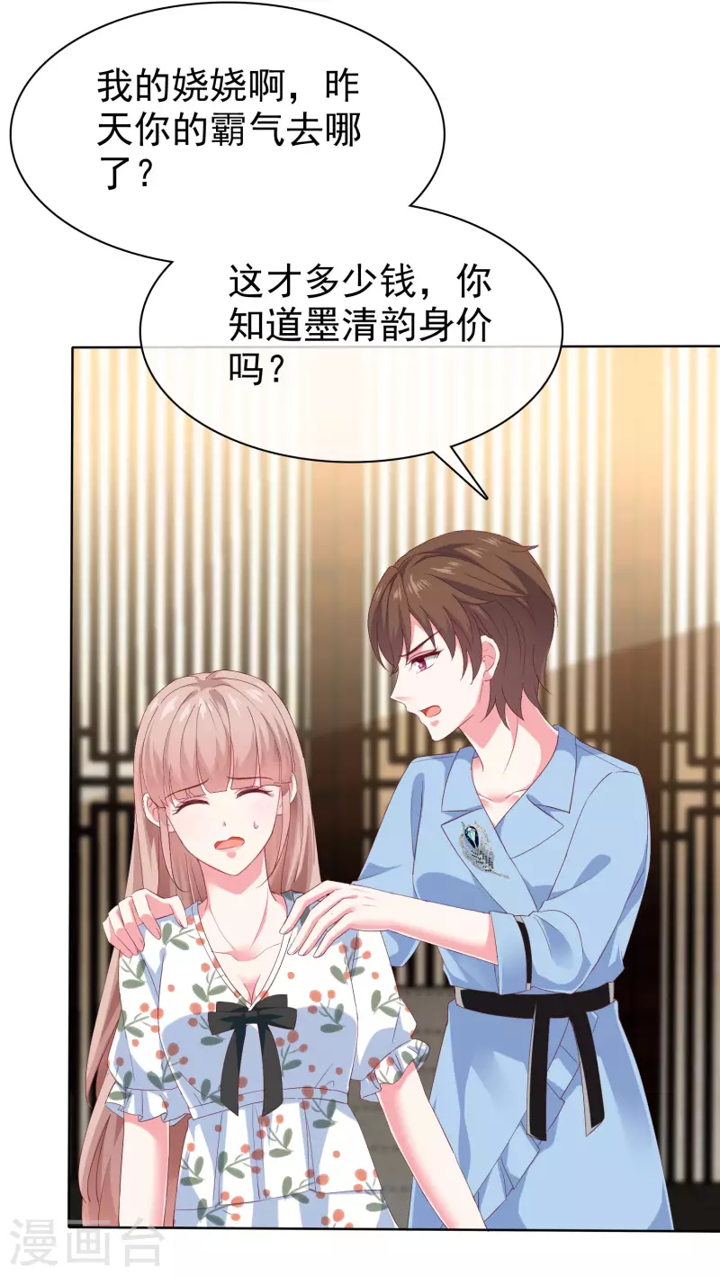 第156话 舔狗舔到最后，一无所有29