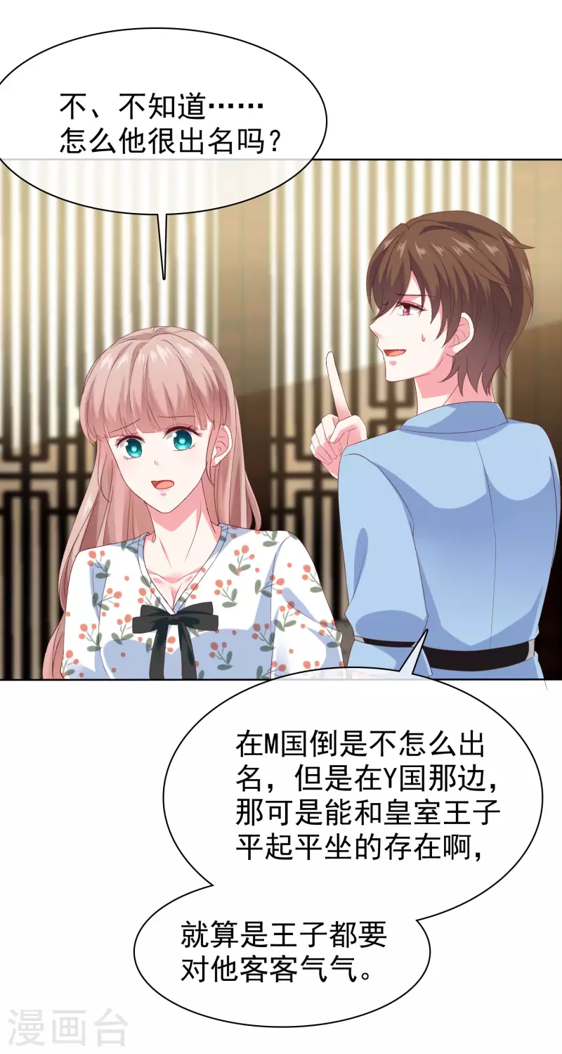 第156话 舔狗舔到最后，一无所有30