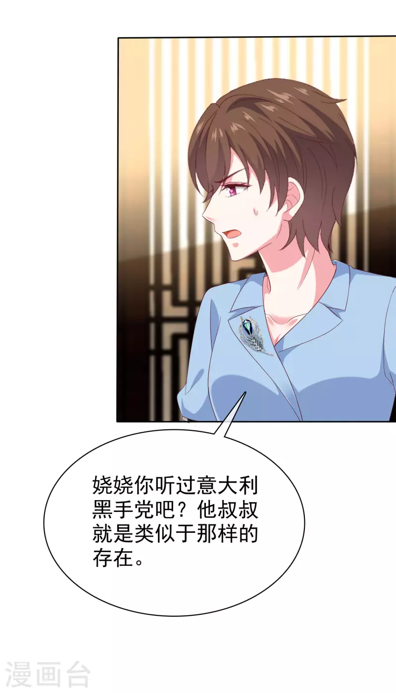 第156话 舔狗舔到最后，一无所有31