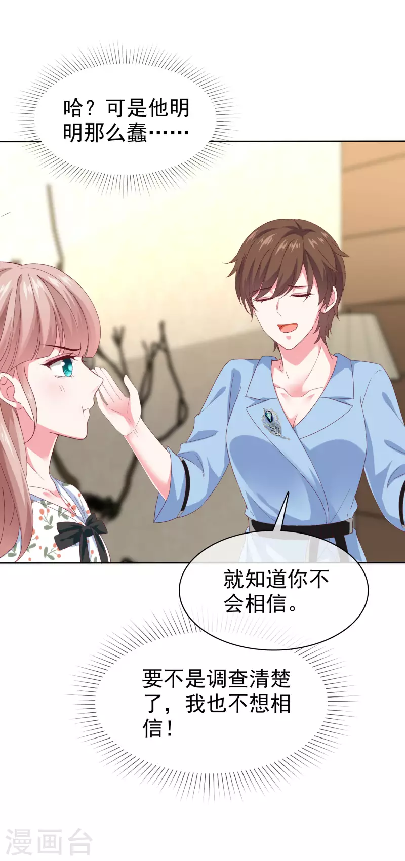 第156话 舔狗舔到最后，一无所有32