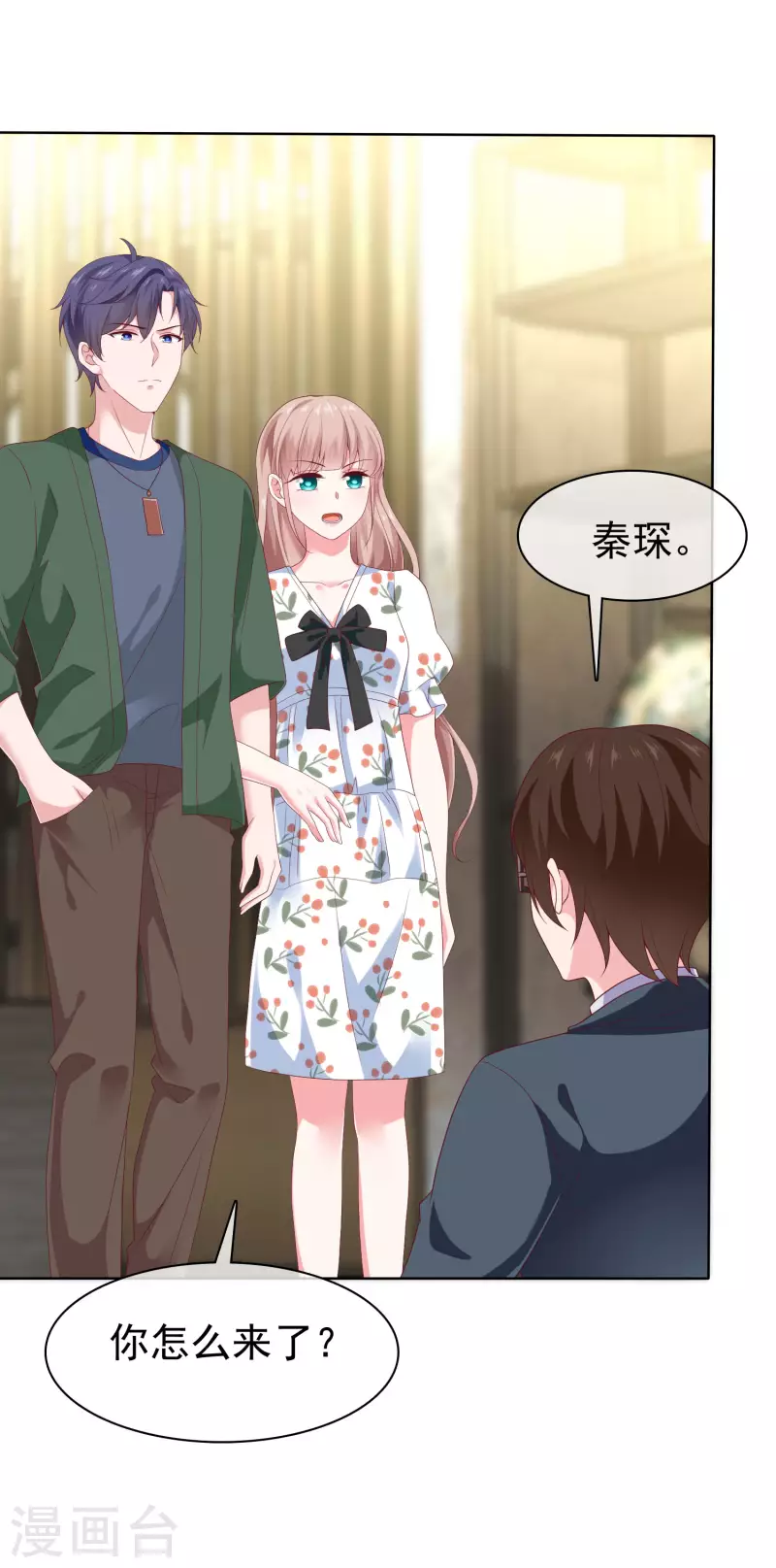 第156话 舔狗舔到最后，一无所有4