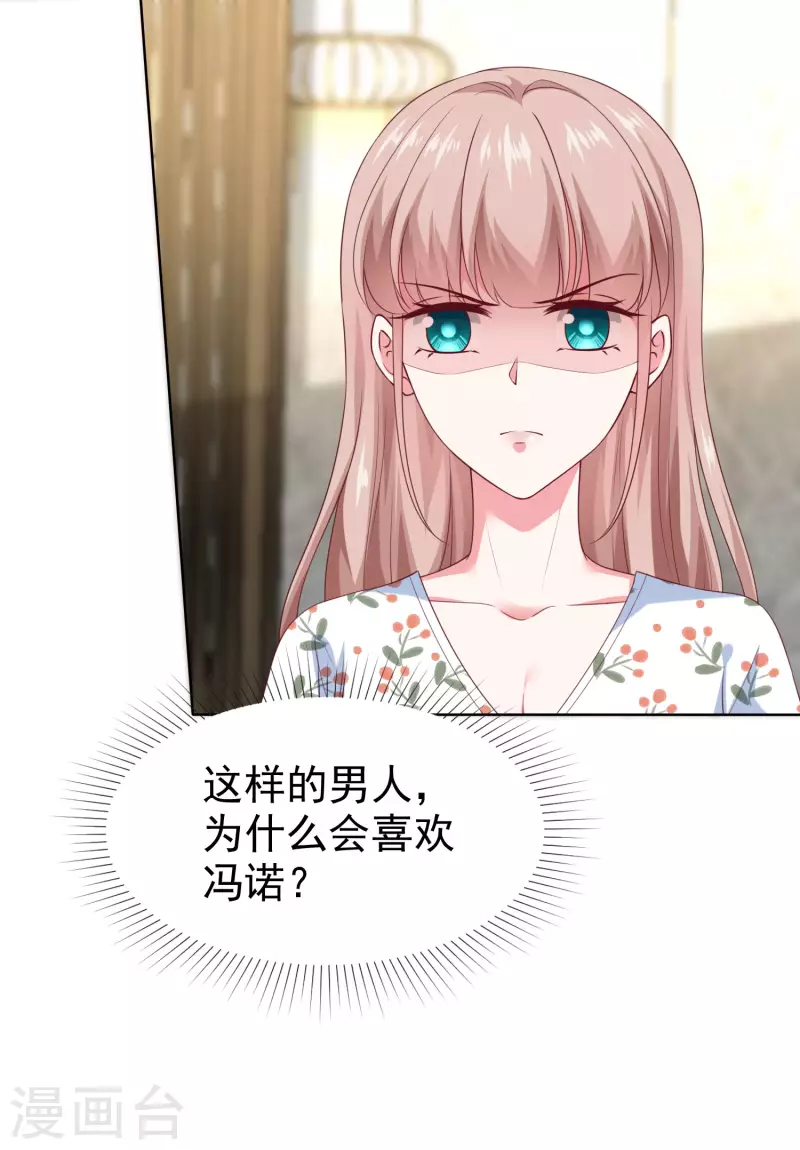 第156话 舔狗舔到最后，一无所有9
