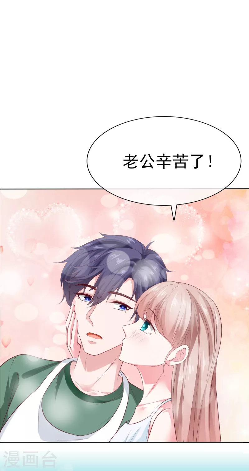 周末互动第二十九期 总裁私房话0
