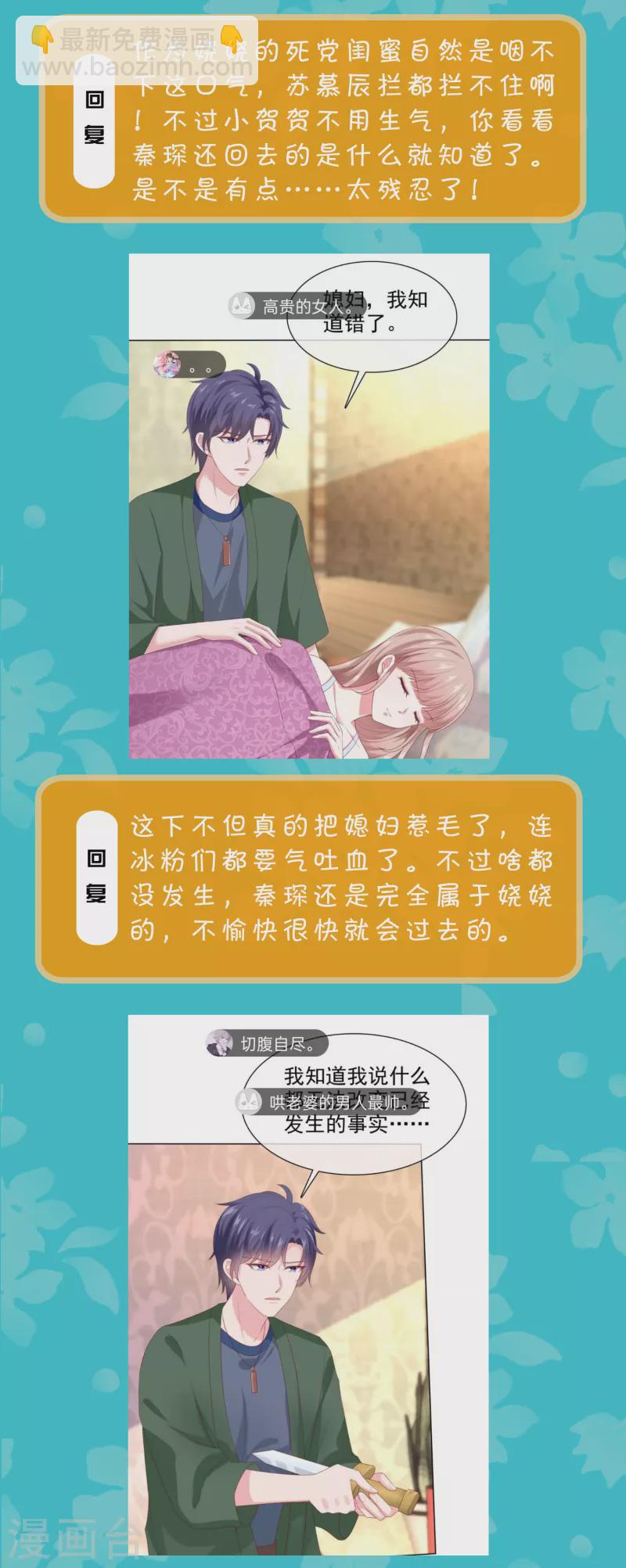 周末互动第二十九期 总裁私房话2