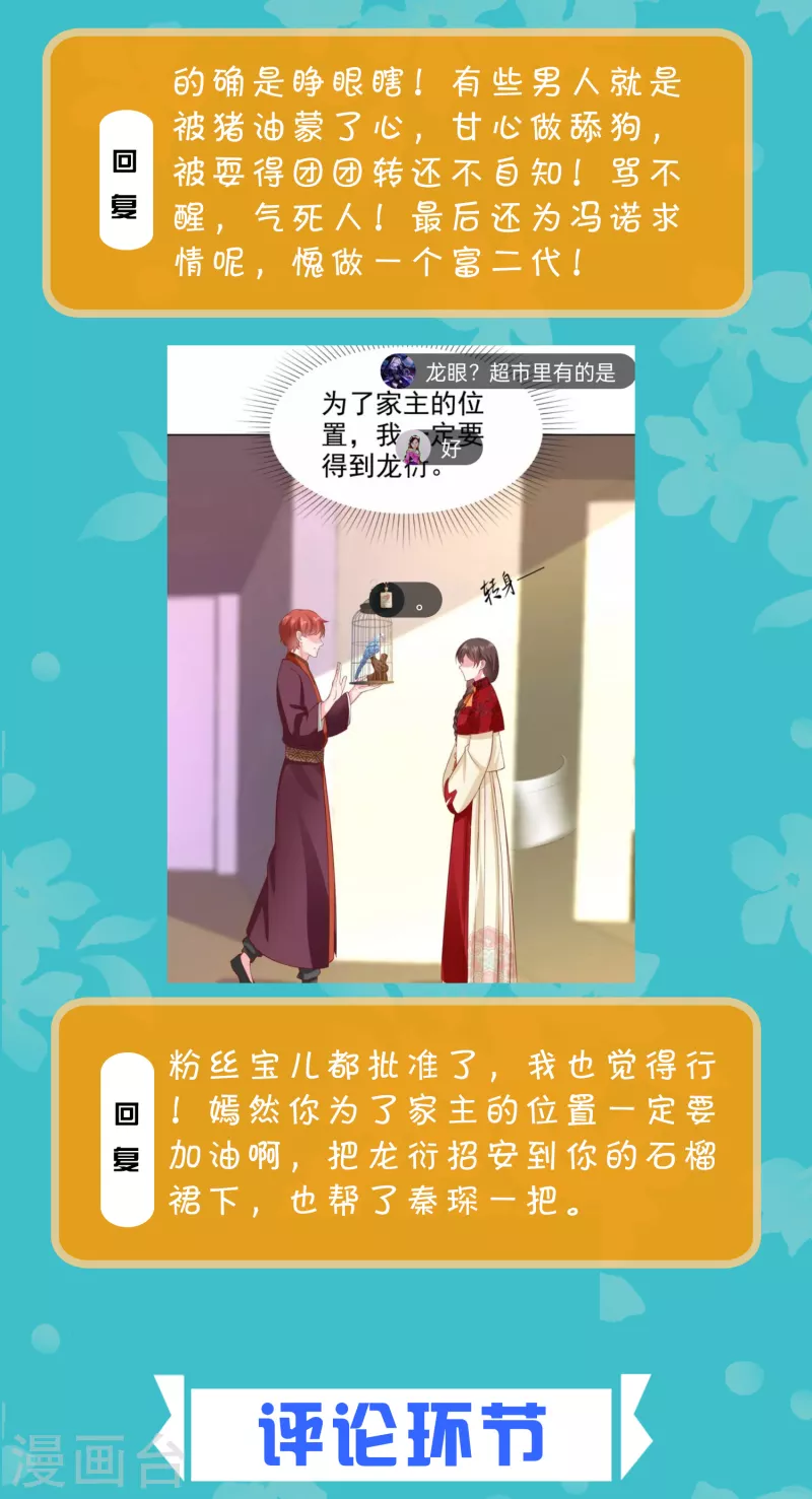 周末互动第二十九期 总裁私房话4