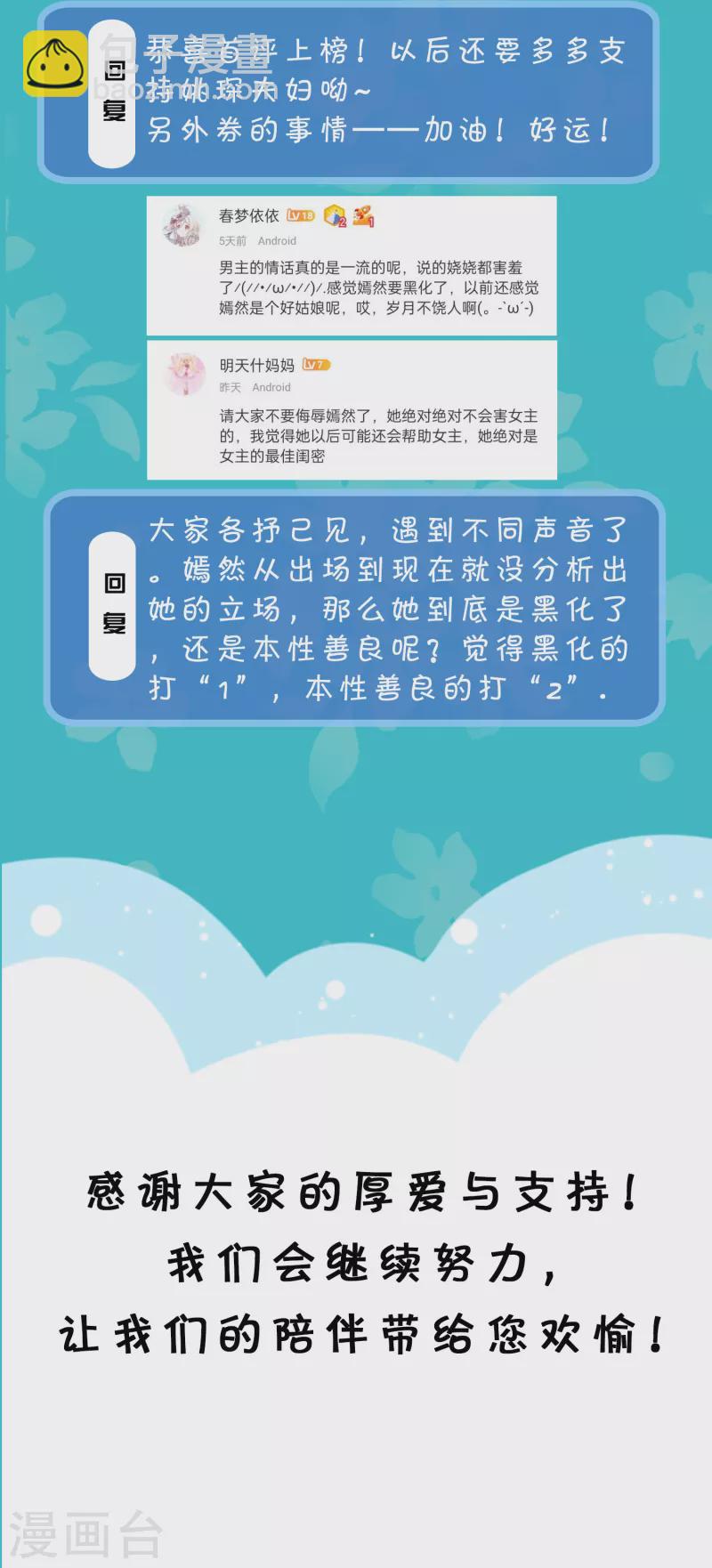 周末互动第二十九期 总裁私房话6
