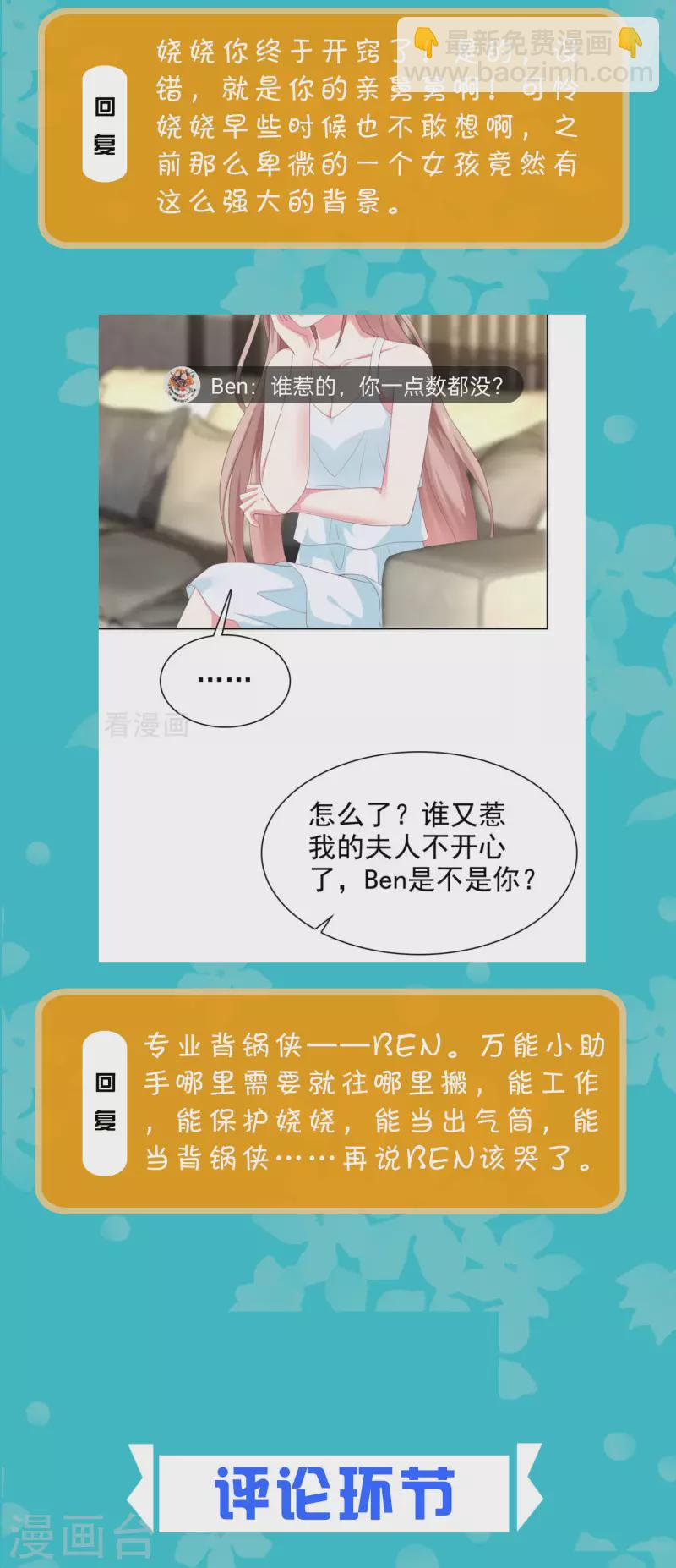 周末互动第三十一期 总裁私房话4