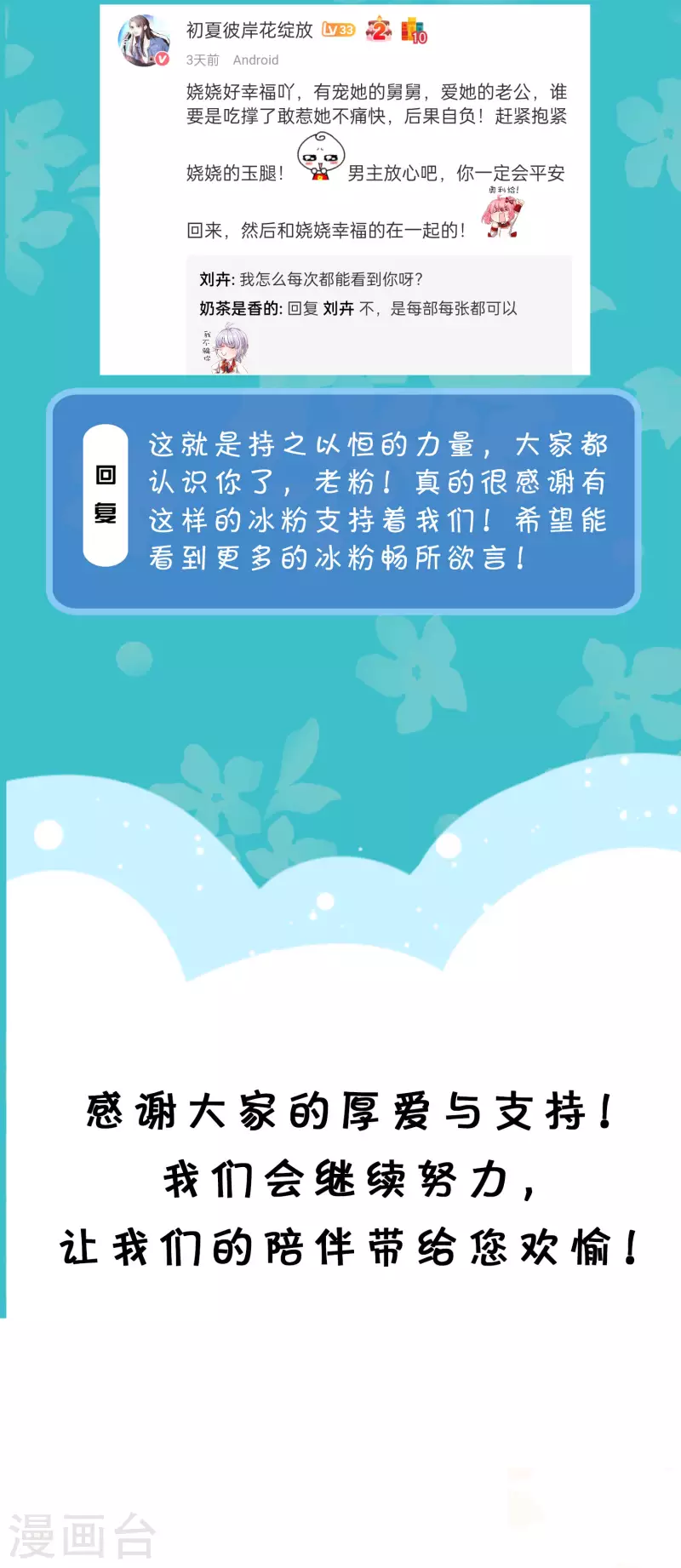 周末互动第三十一期 总裁私房话6