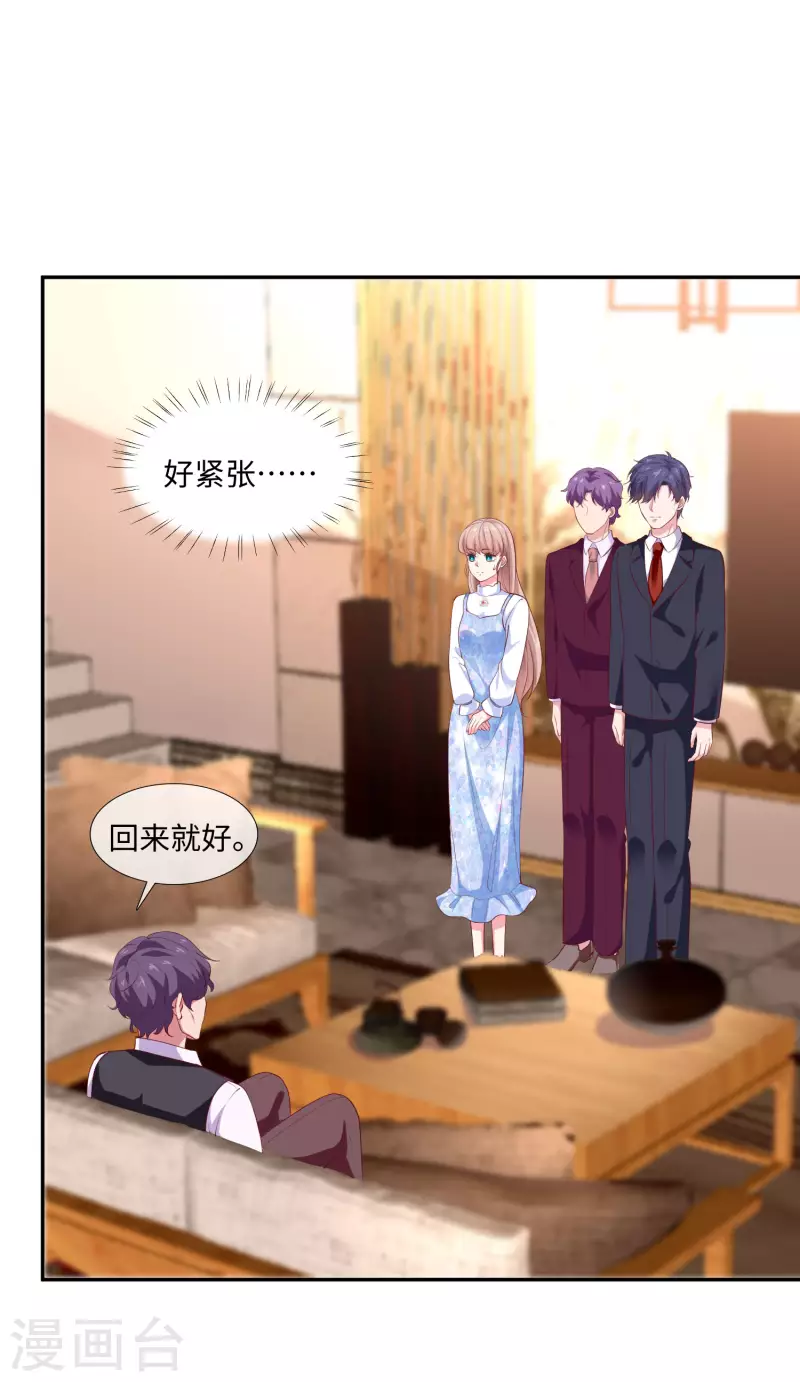 第162话 冤家路窄！26