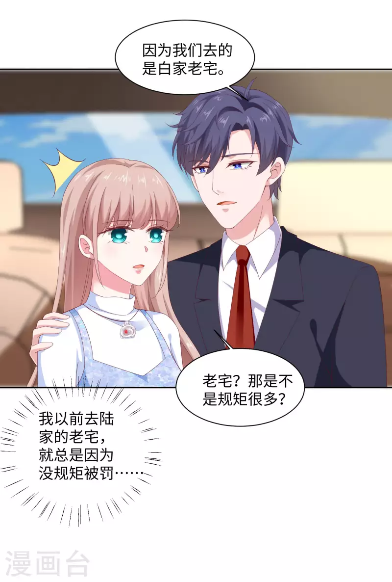 第162话 冤家路窄！3