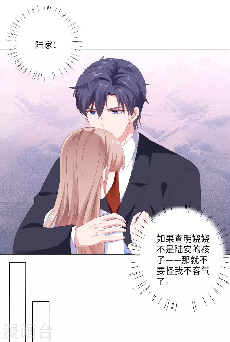 第162话 冤家路窄！7