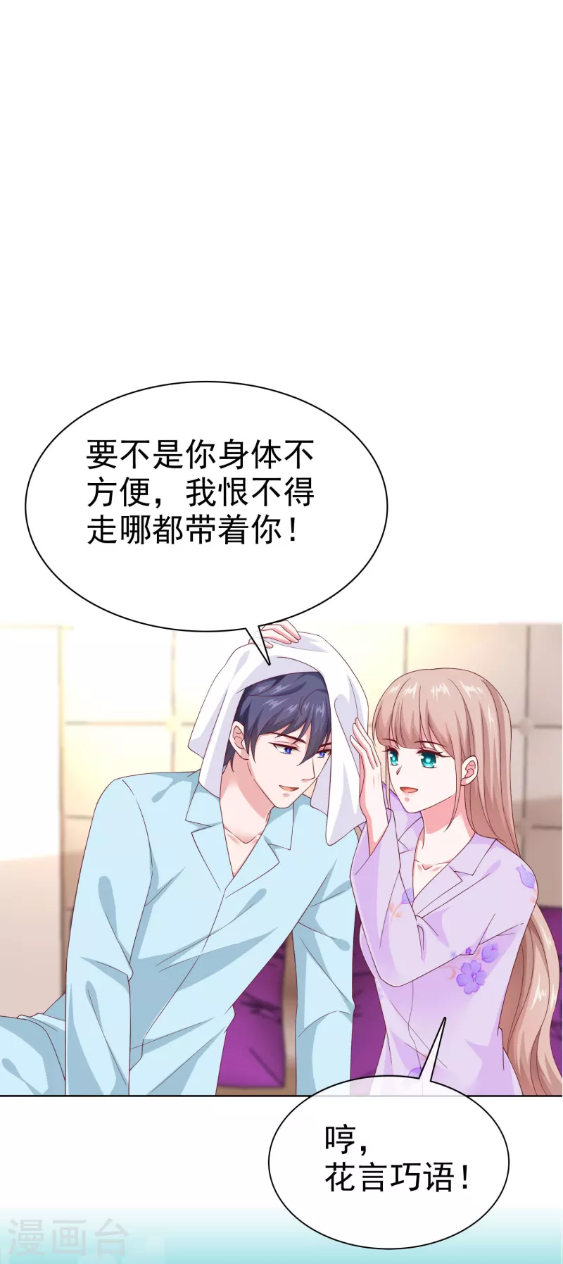 周末互动第三十二期 总裁私房话0