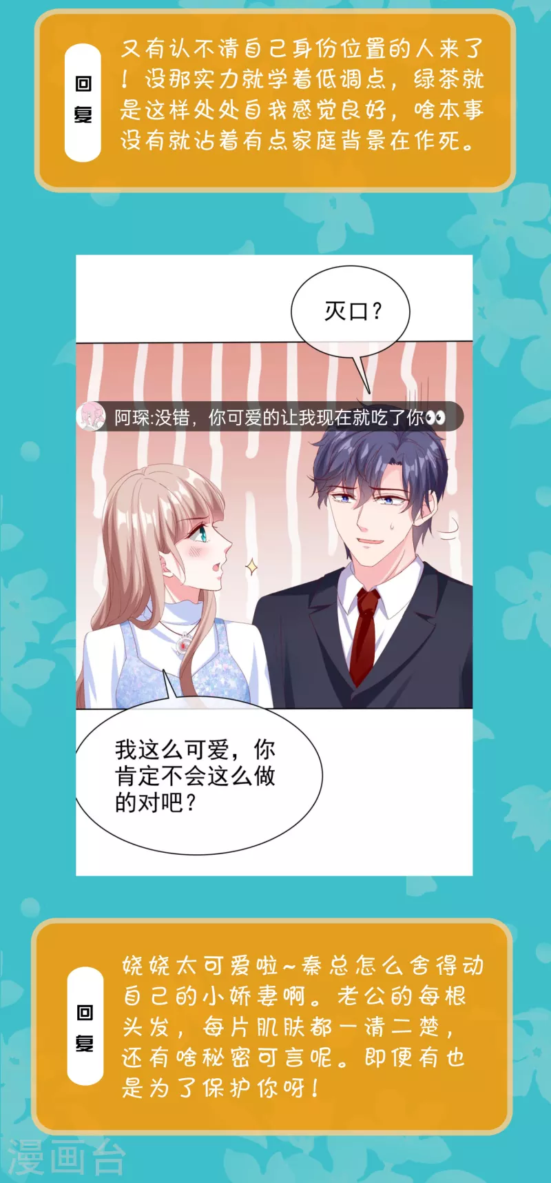 周末互动第三十二期 总裁私房话2