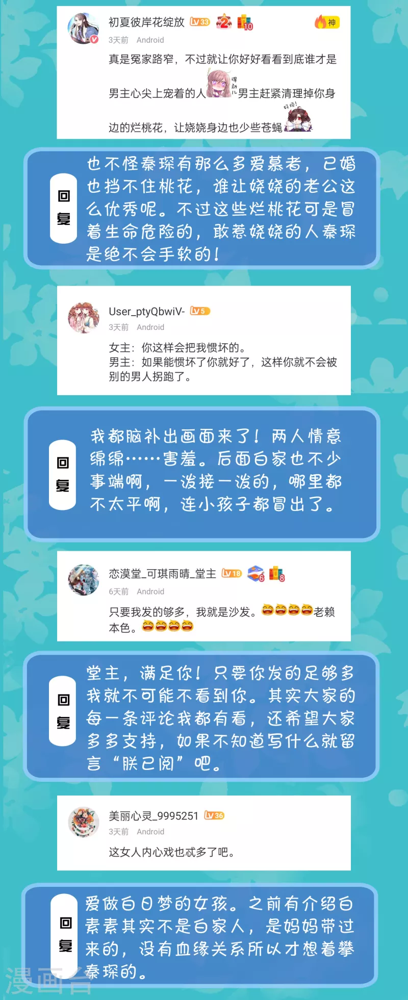周末互动第三十二期 总裁私房话5
