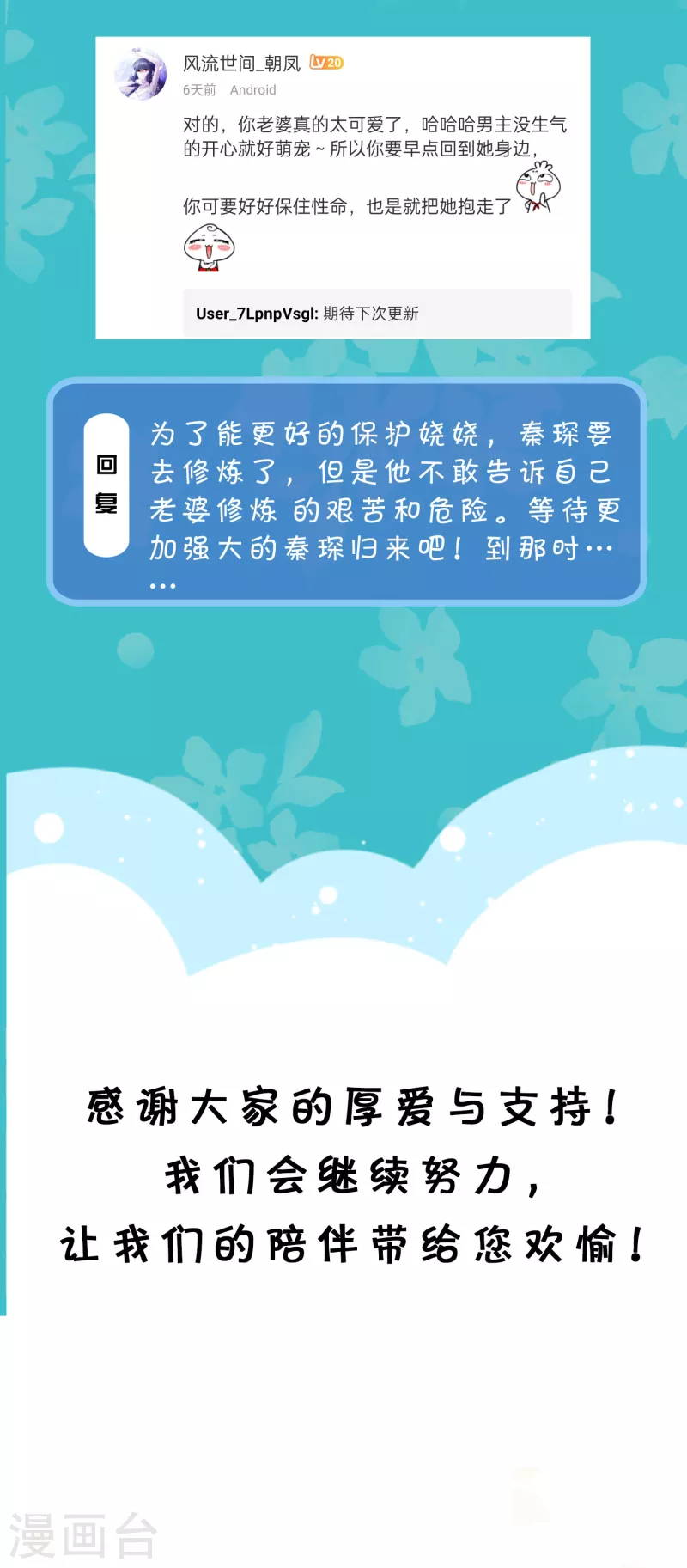 周末互动第三十二期 总裁私房话6