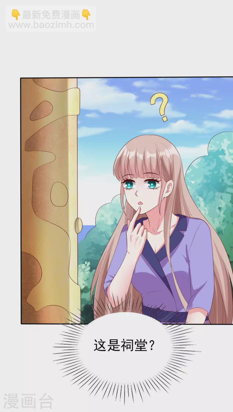第192话 祠堂里的神像22