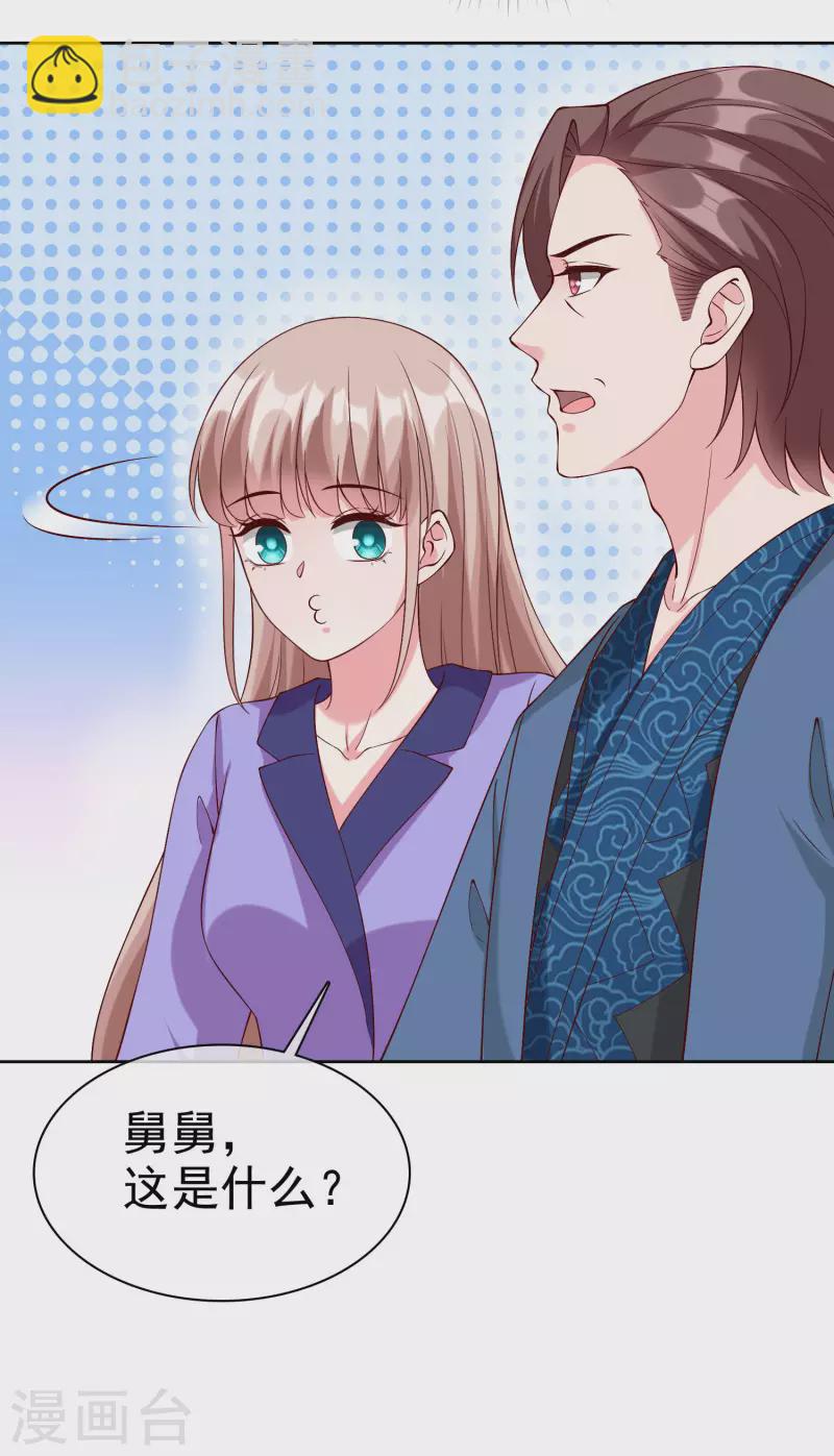 第192话 祠堂里的神像33