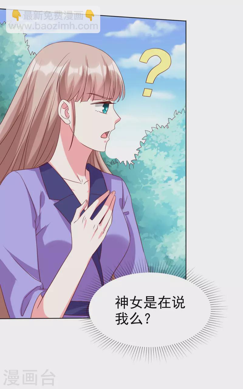 第192话 祠堂里的神像35