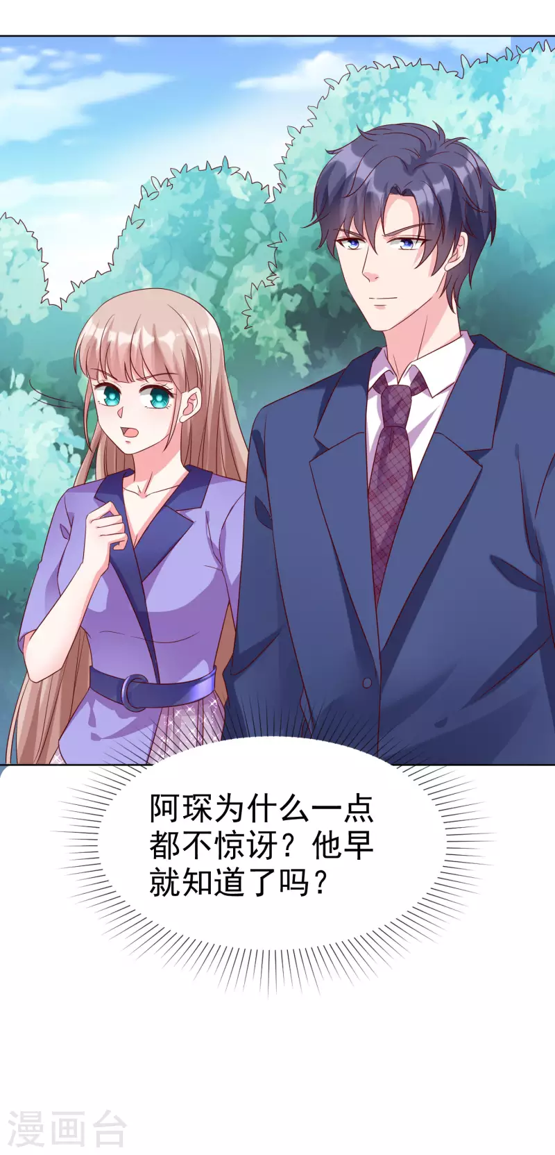 第192话 祠堂里的神像36