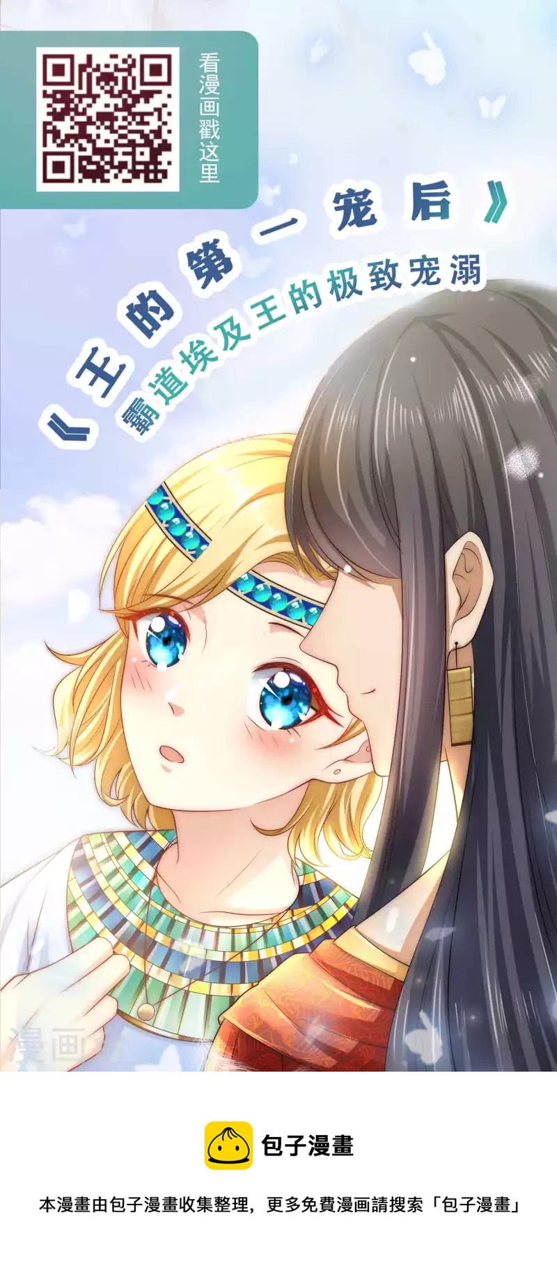 第192话 祠堂里的神像37