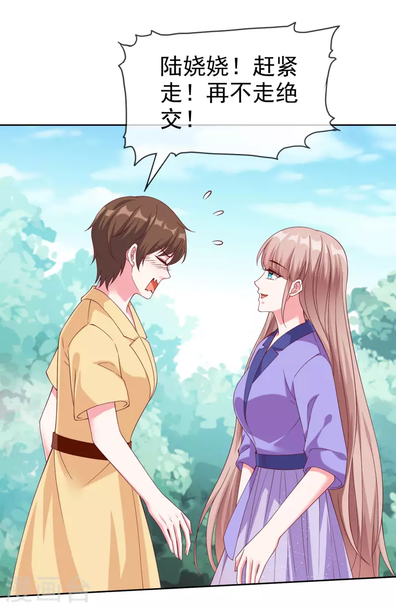 第196话 眼里心里都是你28