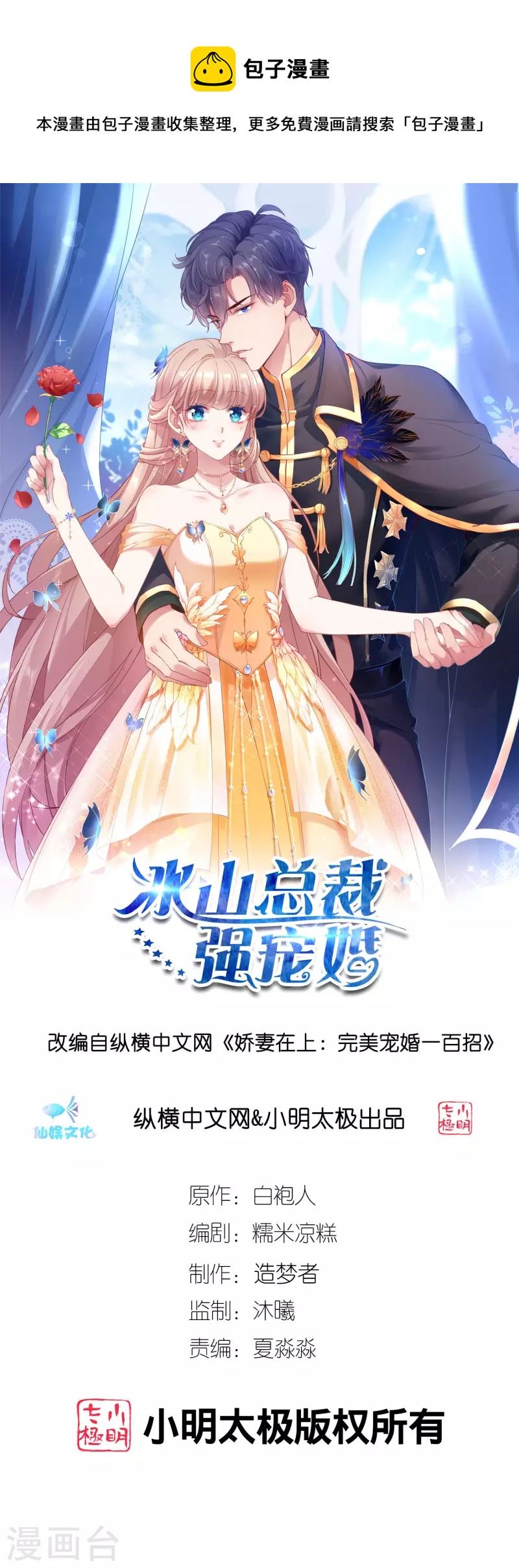 第203话 想和你分享我的一切0