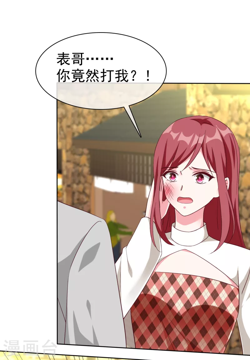 第203话 想和你分享我的一切13
