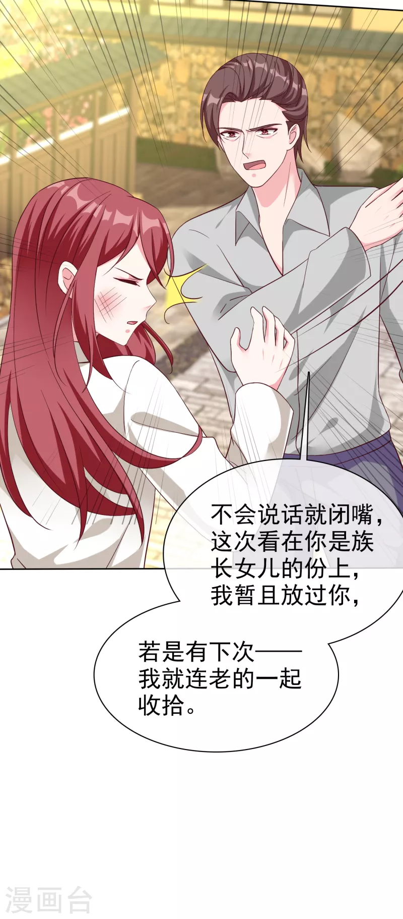 第203话 想和你分享我的一切14