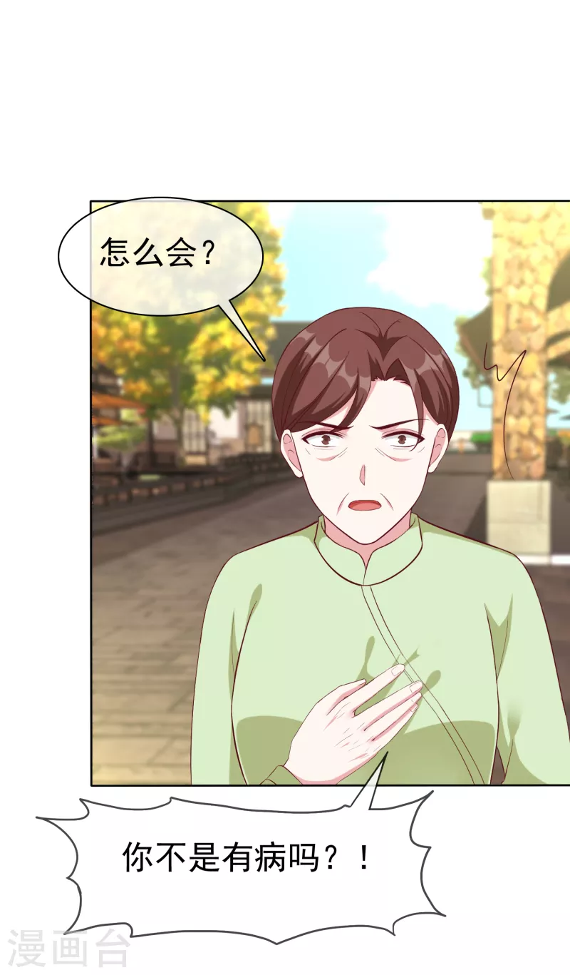 第203话 想和你分享我的一切17